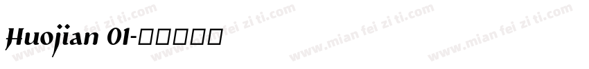 Huojian 01字体转换